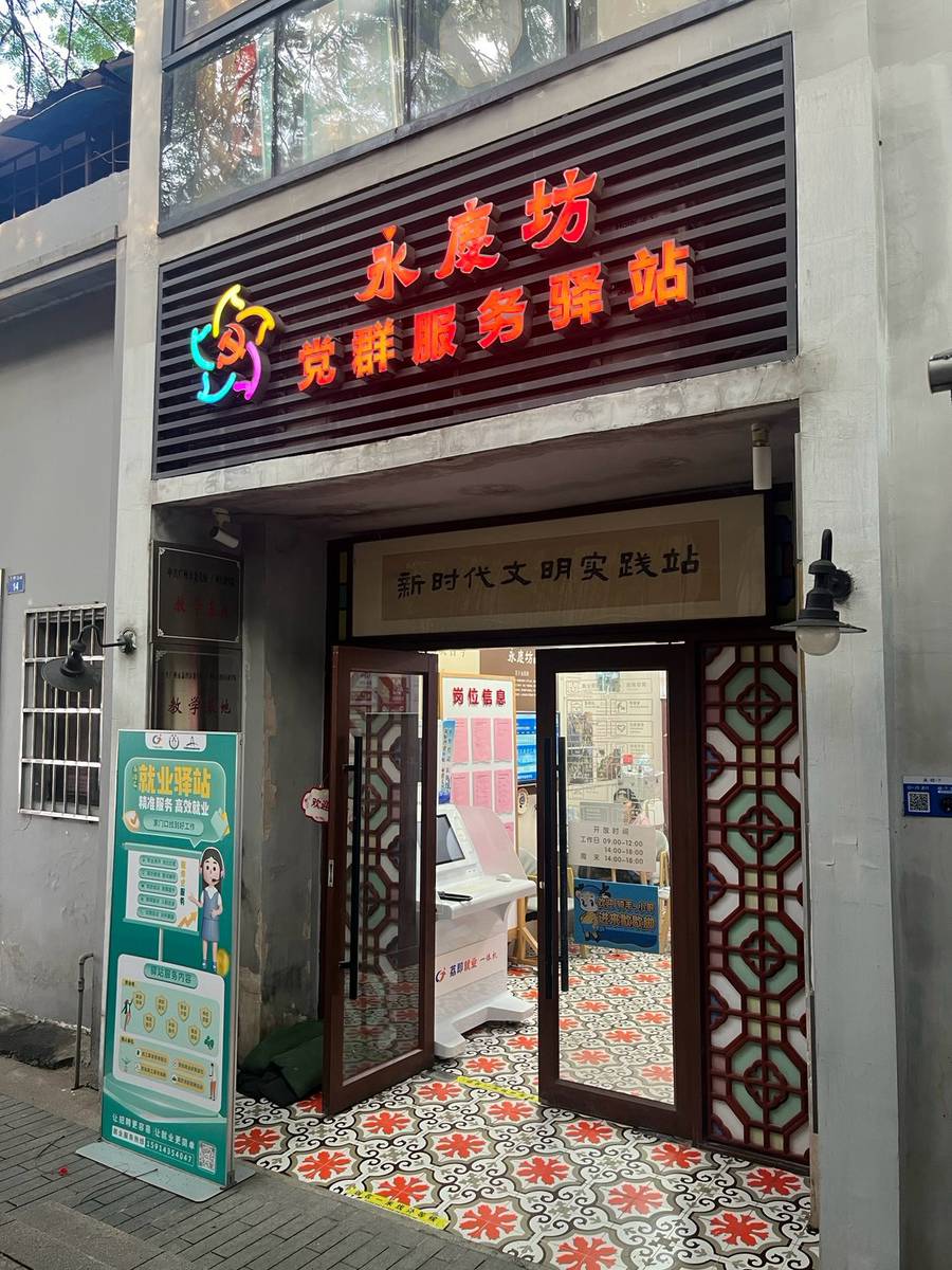 【Article】中岡まり：基層ガバナンスにおける共産党の存在―党群服務中心からみる