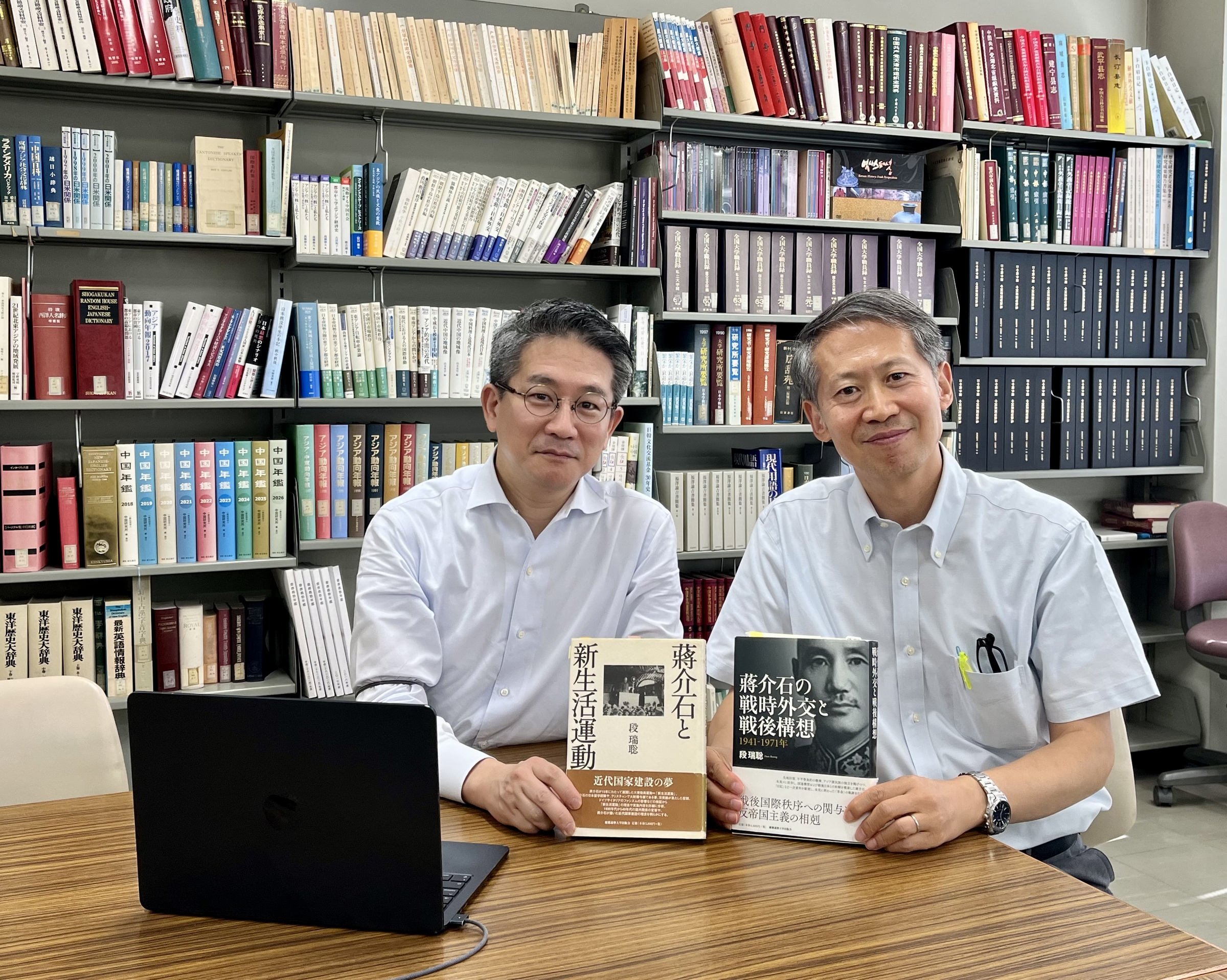 【中国を読む】段瑞聡さんと『蔣介石と新生活運動』『蔣介石の戦時外交と戦後構想』を読む